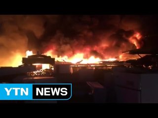 양주 재활용센터에서 불...다친 사람 없어 / YTN