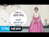 [날씨] 오늘(추석) 전국 흐리고 쌀쌀, 영동 제주 비 / YTN