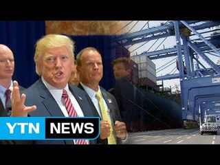 한미 FTA 오늘 2차회의...美 '폐기'로 압박 / YTN