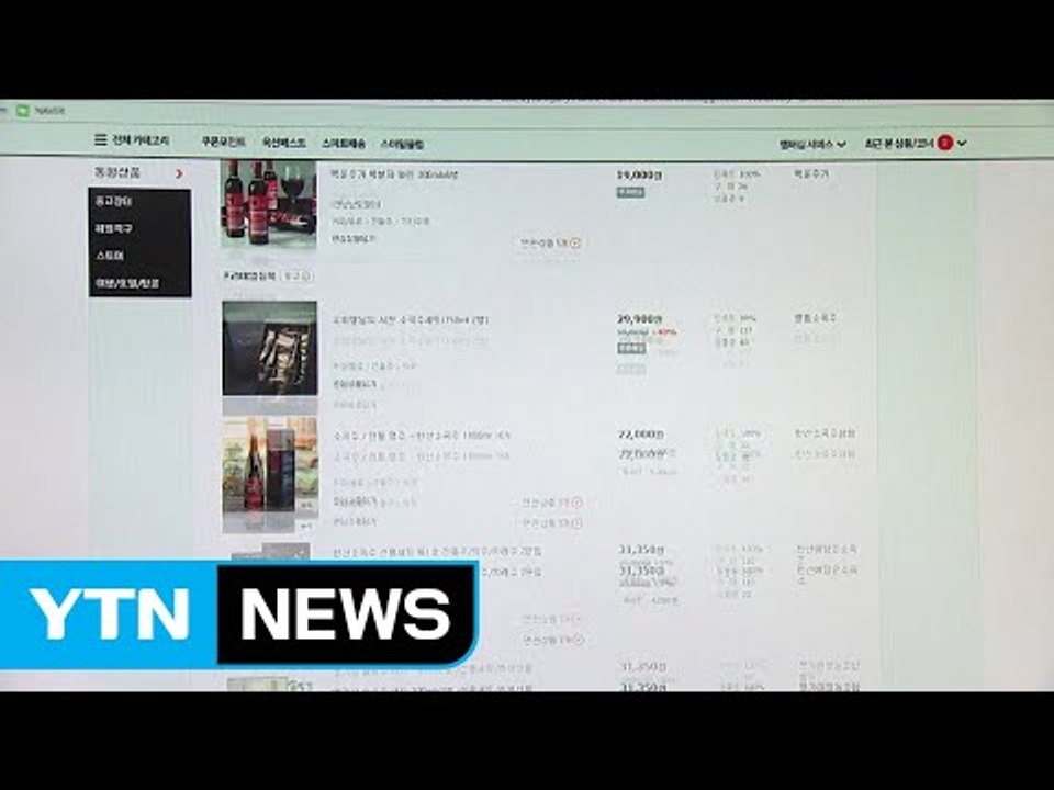 추석 맞아 전통주 온라인 판매 급증 / YTN