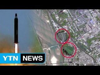 美전문가 "北, 로켓 연료 함흥서 자체 생산 추정" / YTN