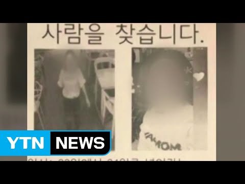 인동 실종 여성 사망...석연치 않은 마지막 행적? / YTN