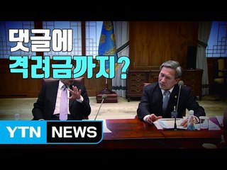 [자막뉴스] "국정원, 軍 댓글공작 부대에 격려금까지 지급" / YTN