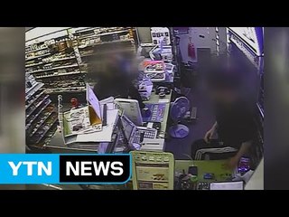 헬멧 쓰고 "돈 내놔" 편의점 강도 구속 / YTN