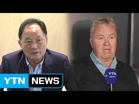 히딩크 논란 시작은 국민 ...불신 키운 기술위원장 / YTN