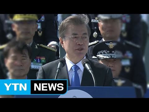 문재인 대통령 이기는 군대 돼야...北 도발 대응능력 최우선 / YTN