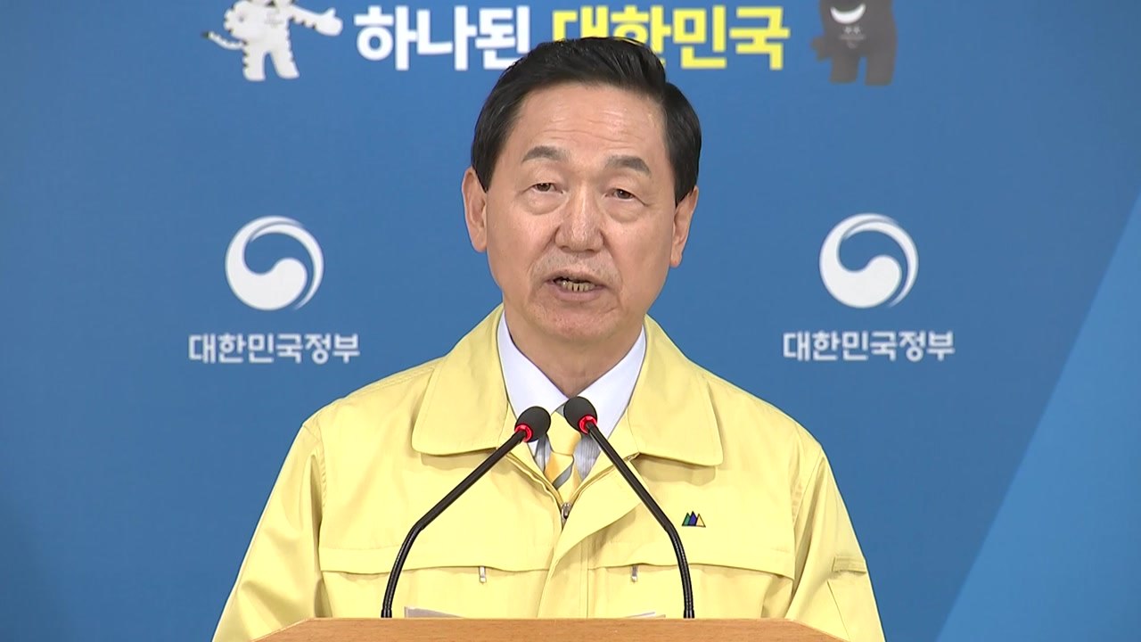 김상곤 부총리 공식 발표..."수능 23일로 연기" / YTN