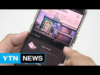 사용 제한 많은 통신사 포인트 절반도 못 써 / YTN