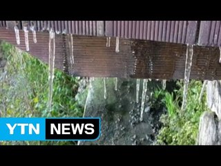 설악산 첫얼음...지난해보다 열흘 빨라 / YTN