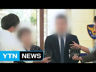 '박근혜 5촌 살인 사건' 유족 "새로운 증인·증거 있다" / YTN