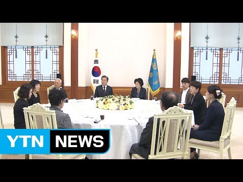 문재인 대통령, 추석 앞두고 전사·순직자 유가족 격려 / YTN