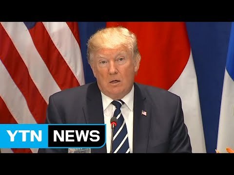 트럼프, 11월 첫 아시아 순방...한반도 정세 분수령 되나 / YTN