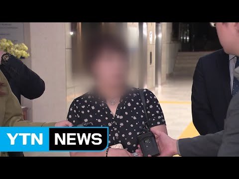'박근혜 5촌 살해 사건' 유족 진실 밝혀지길 기대 / YTN