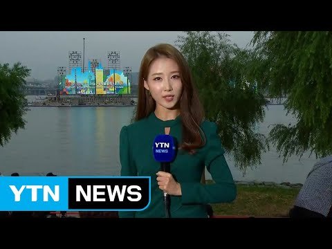 [날씨] 화려한 불꽃의 향연...2017 여의도 불꽃축제 / YTN