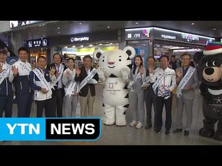 국가대표 선수들, 귀성 현장 평창올림픽 홍보 / YTN