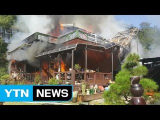 충북 옥천 목조주택 불...화목 보일러 과열 추정 / YTN