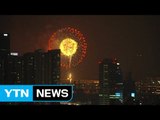 가을밤 수놓는 화려한 불꽃쇼...2017 여의도 불꽃축제 / YTN