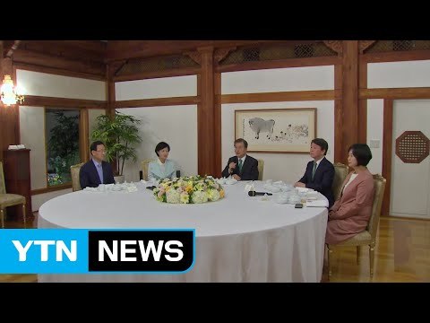 문재인 대통령·여야 대표 안보 문제 초당적 대처 / YTN