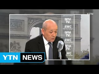 프랑스 "트럼프 막말은 북핵에 최선책 아니다" / YTN