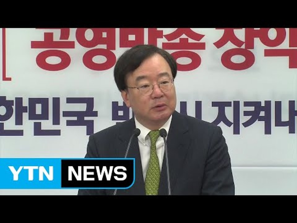 한국당 "靑-여야 회동 불참...실질적 대화 자리 마련돼야" / YTN