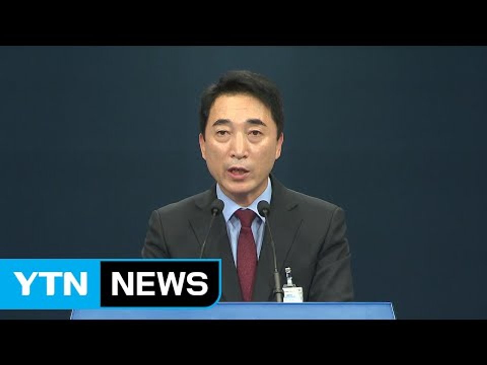 靑 "모레 여야 지도부 초청...아직 거절 답변 안 받아" / YTN