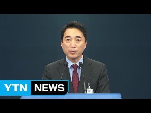靑, 모레 여야 지도부 회동 추진...野 보여주기식 안 돼 / YTN