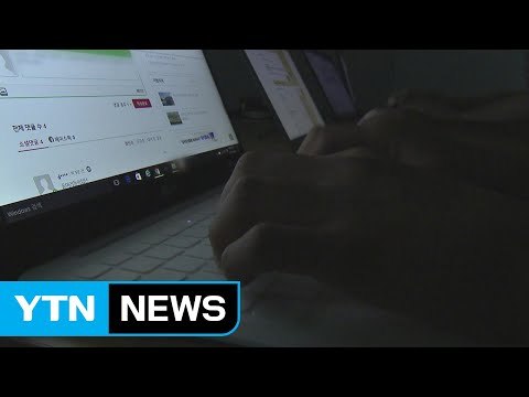 국정원 개혁위 정치인·학자 대해서도 전방위 비판 공작 / YTN