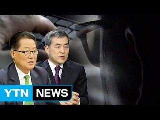 "국정원, 정부 비판 정치인·학자도 전방위 비방" / YTN