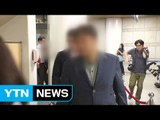 국정원 前 심리전단 간부들 영장 심사 출석 / YTN