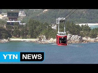 "동해안 절경이 한눈에" 삼척 해상케이블카 개장 / YTN