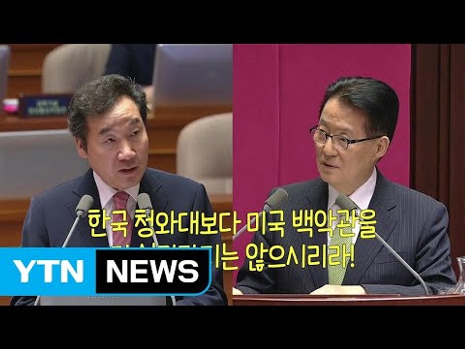 지금 국회서는 이낙연 총리 '거침없는 답변' 화제 / YTN