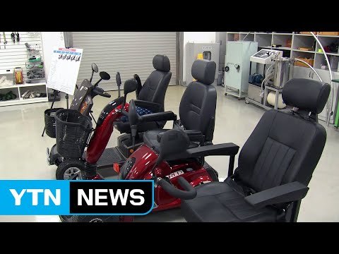 의료용 전동스쿠터 5종 중 3종 성능 미달 / YTN
