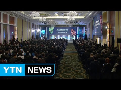 세계 한인회장대회 개막...평화 정착·평창 홍보 방안 논의 / YTN