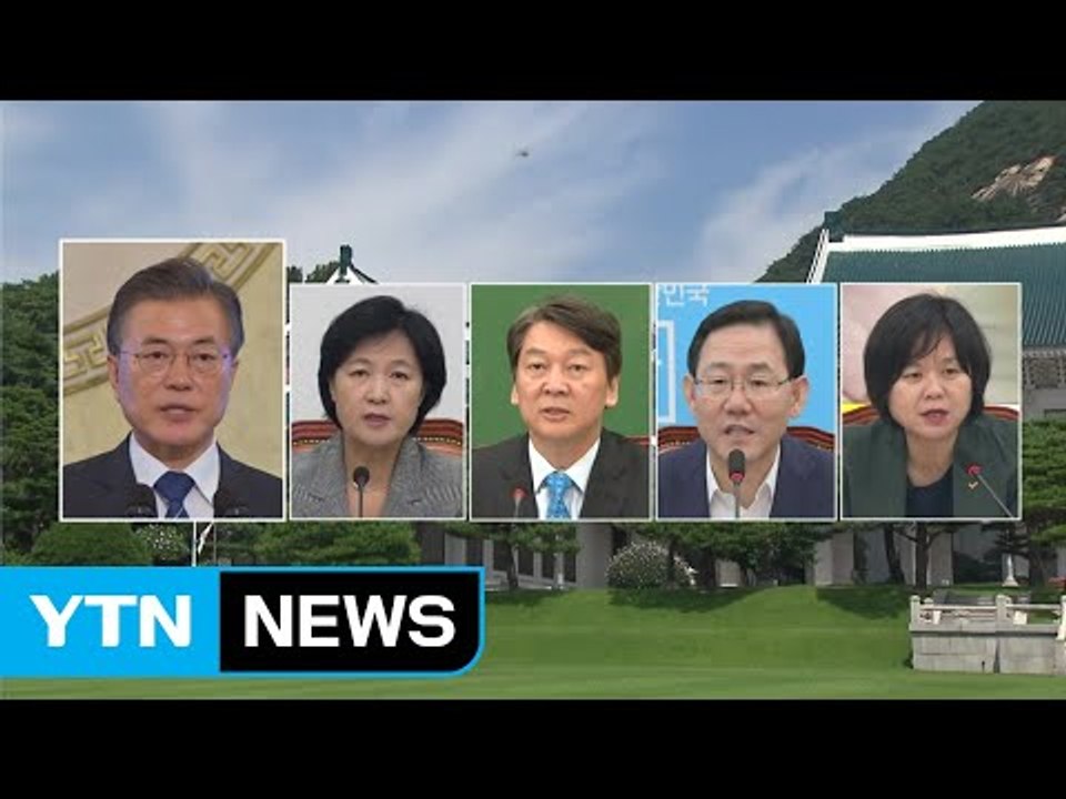 오늘 저녁 文-여야 대표 회동...한국당 끝내 불참 / YTN