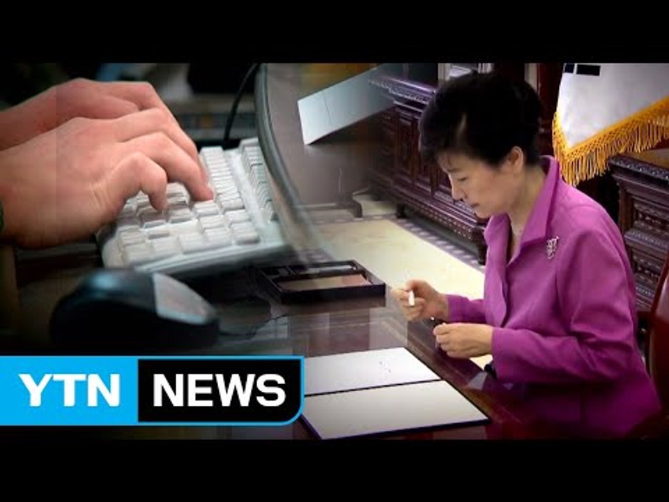 [단독] 박근혜 정부, '軍 댓글 부대' 오히려 키웠다 / YTN