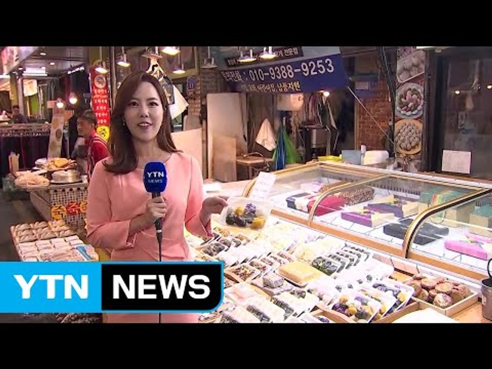 [날씨] 내일 쾌청한 가을...추석 준비 분주한 전통 시장 / YTN