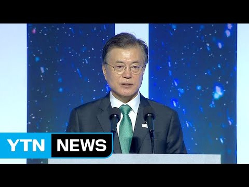 문재인 대통령 "북핵 근원적 해결 노력...갈 길은 평화" / YTN