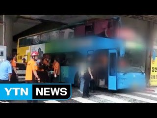 도로 달리던 이층 버스 교량 아래에 끼어...승객 부상 / YTN