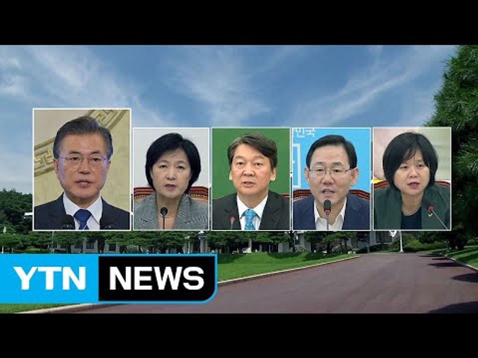 오늘 저녁 文-여야 대표 회동...한국당 끝내 불참 / YTN