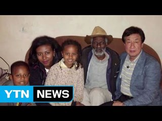 [좋은뉴스] 에티오피아 참전 용사 후원 20년 / YTN