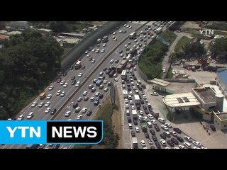 [YTN 실시간뉴스] 휴일 가을 정취 만끽...벌초 행렬 도로 정체  / YTN