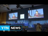 IAEA, 북핵 개발 중단 촉구 결의안 채택 / YTN