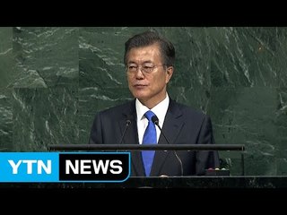 제재·압박 강조한 문 대통령, 대북 정책 재검토하나 / YTN