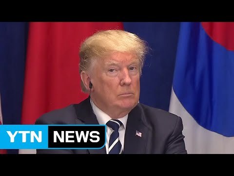 트럼프 北과 거래 은행·기업 등 제재 ...고강도 제재 발표 / YTN