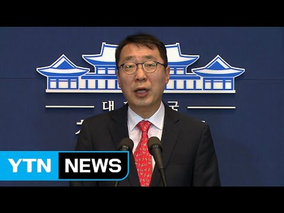 靑, 日 언론·정부에 이례적 유감 표명 "한일 관계에 악영향" / YTN