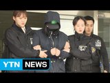 [YTN 실시간뉴스] '인천 초등생 살인사건' 주범 징역 20년·공범 무기징역 / YTN