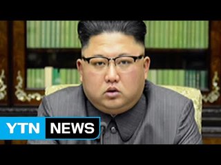 김정은 첫 직접 성명..."최강 조치 고려" / YTN
