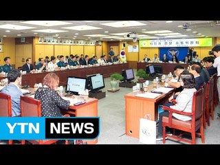 [부산] 부산 경찰, '시민과 경찰 소통위원회' 발족 / YTN