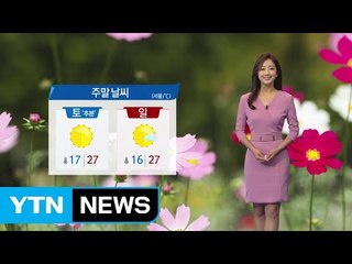 [날씨] 미세먼지·일교차 주의...새벽 중부 일부 빗방울 / YTN