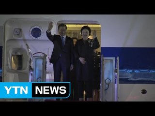 문재인 대통령, UN 총회 참석 마치고 귀국 / YTN